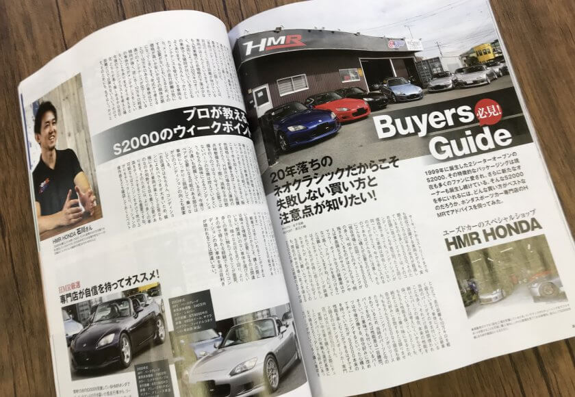 ハイパーレブVol239 S2000No,9
